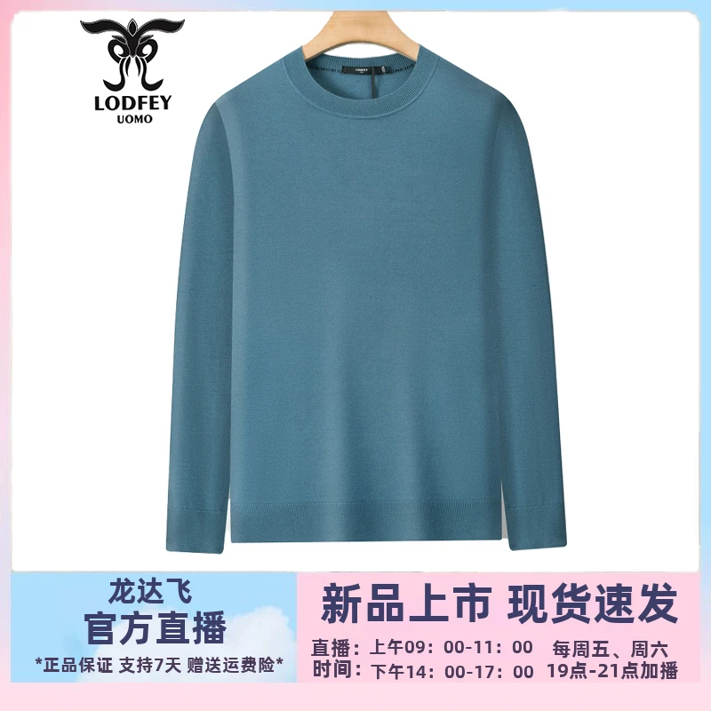 龙达飞新品【专柜同款】青年男士羊毛混纺薄款百搭套头羊毛衫26501