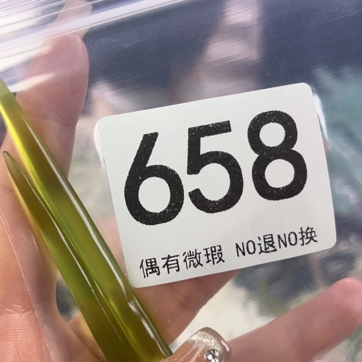 未镶嵌岫玉发饰巫**合