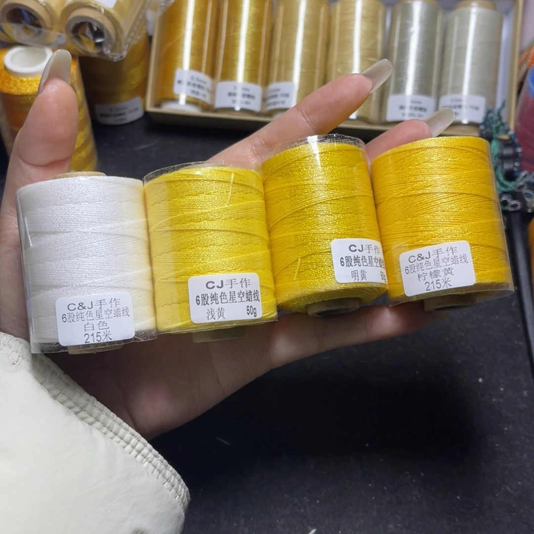 腈纶6股星空纯色蜡线小罐罐 4色套盒