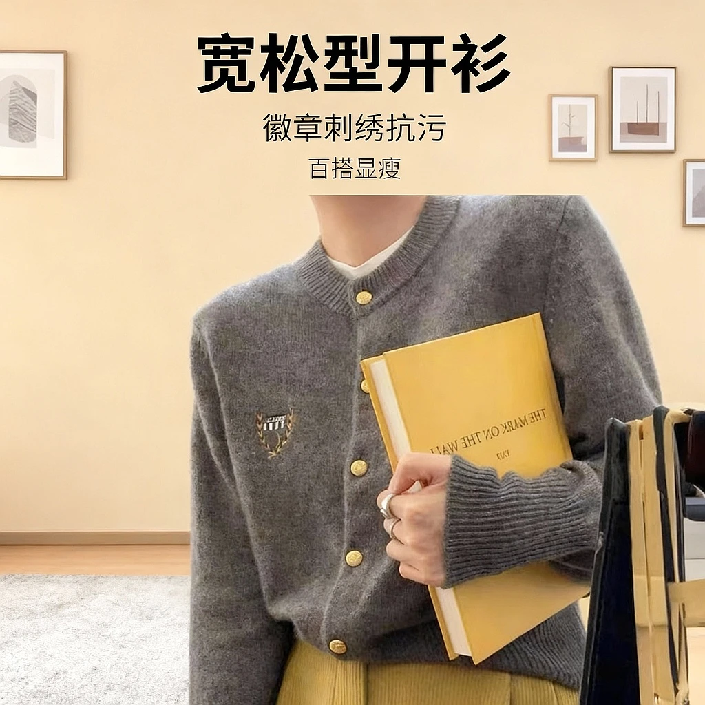 刺绣徽章2025秋季新款圆领针织衫百搭显瘦毛衣外套开衫女