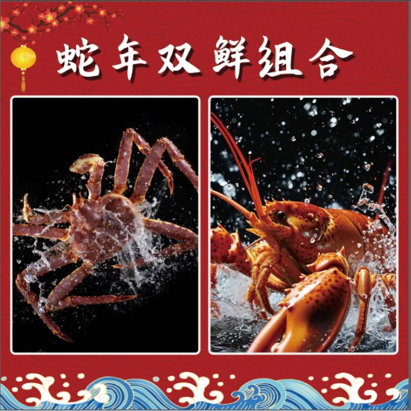 【礼盒装】红帝王4.5斤＋波龙4斤蛇年双鲜组合(有5％冰衣)