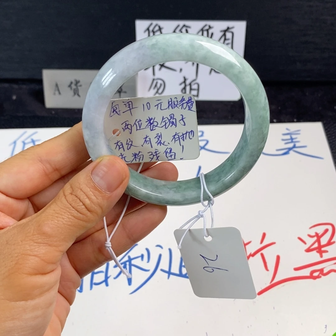 翡翠手镯未镶嵌58正圈26