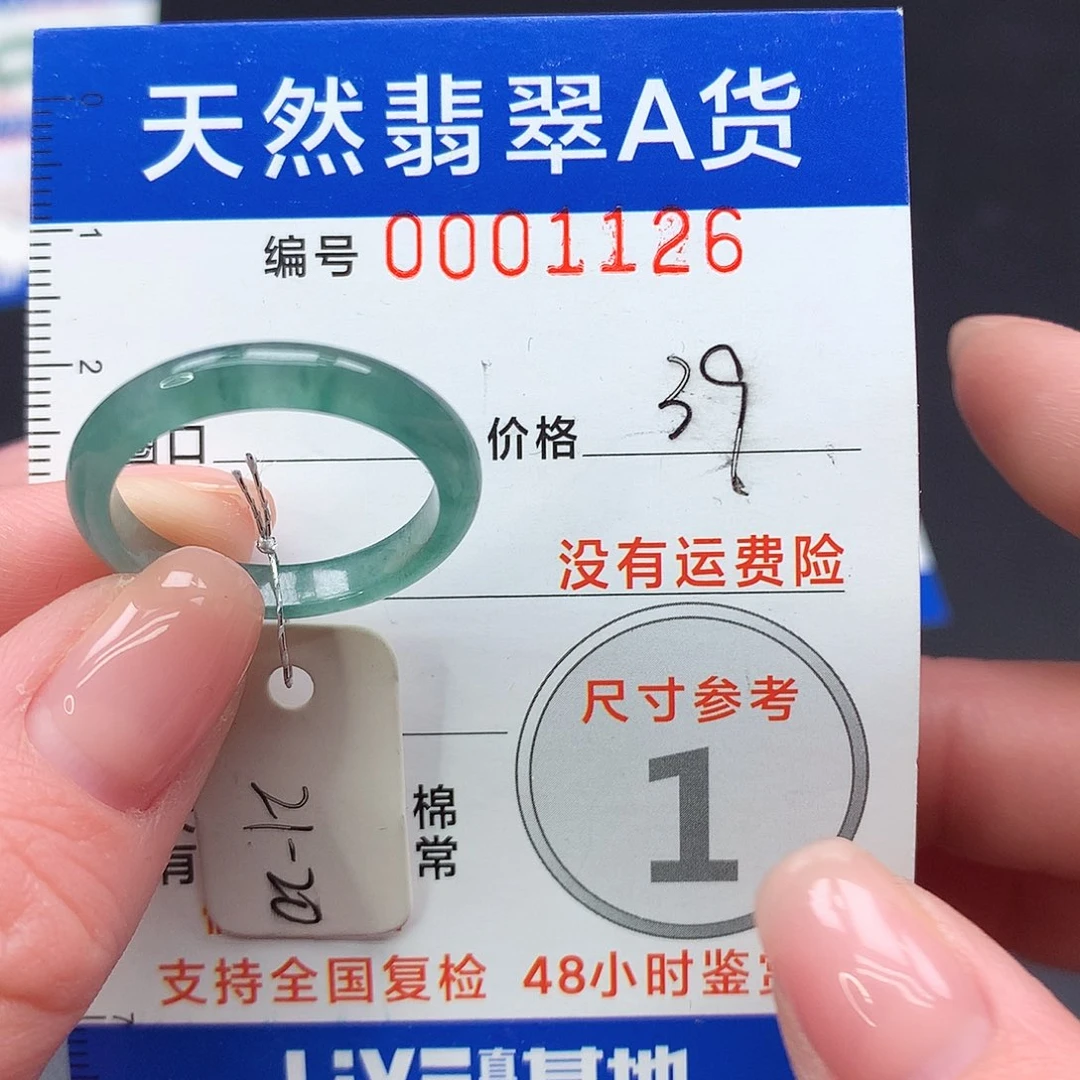 未镶嵌戒指翡翠m