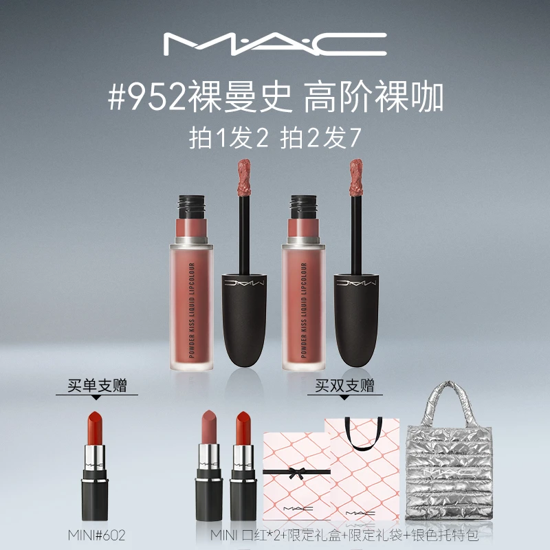 【潮妆派对】MAC魅可尤雾弹唇釉柔雾哑光显白送礼送女友流光风XS