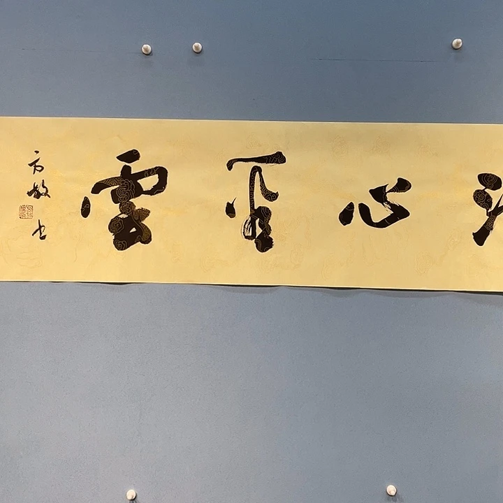 精品国画精品作品