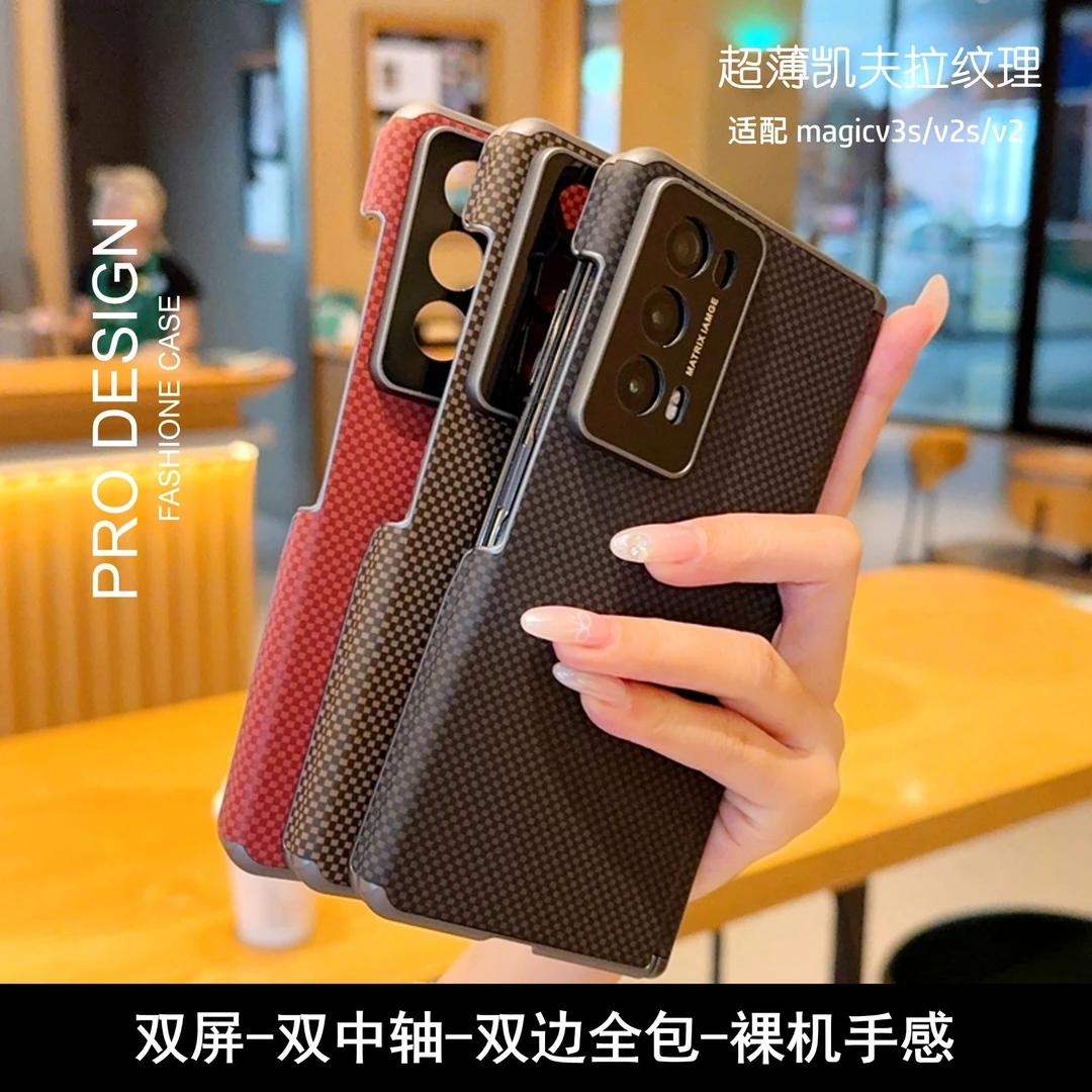 荣耀折叠屏双中轴全包保护壳magicvs3凯夫拉v2镜头防摔vs2手机套