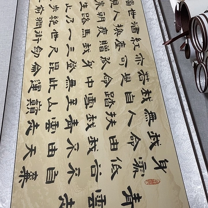 书法青云志隶书卷轴长