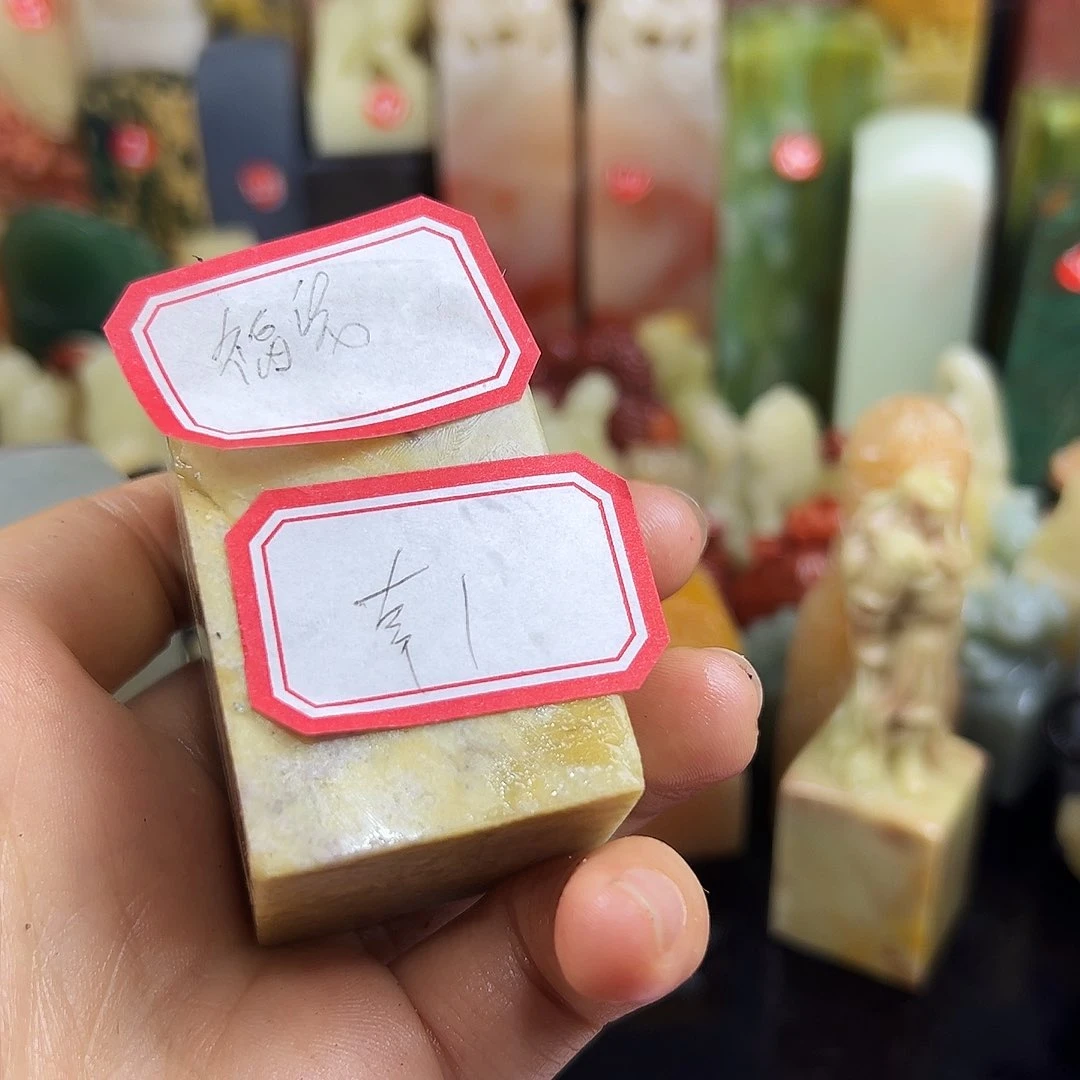 幸***光昌化石印石在线作业及