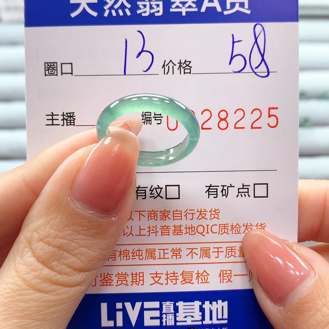 翡翠戒指未镶嵌翡翠
