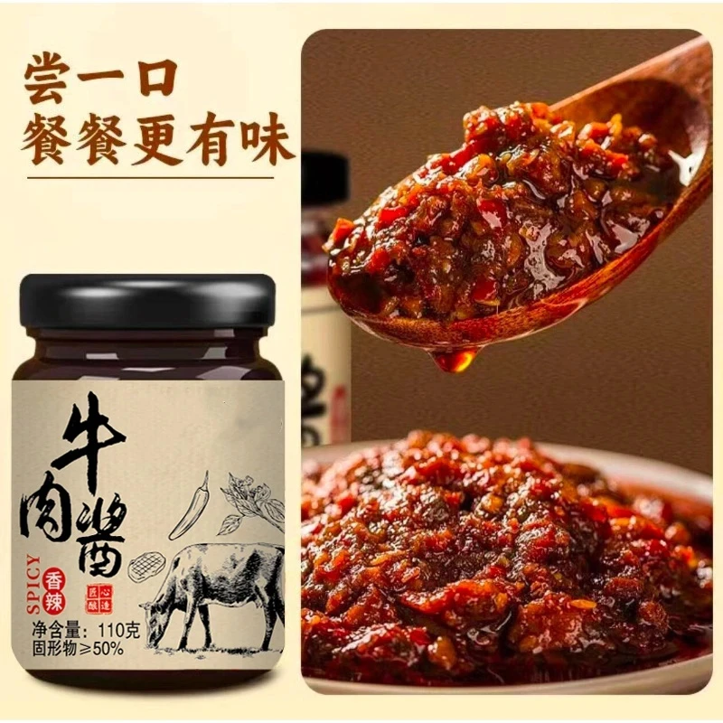 4瓶【国庆婚礼伴手礼MY】香辣牛肉酱拌饭酱拌面酱料牛肉酱