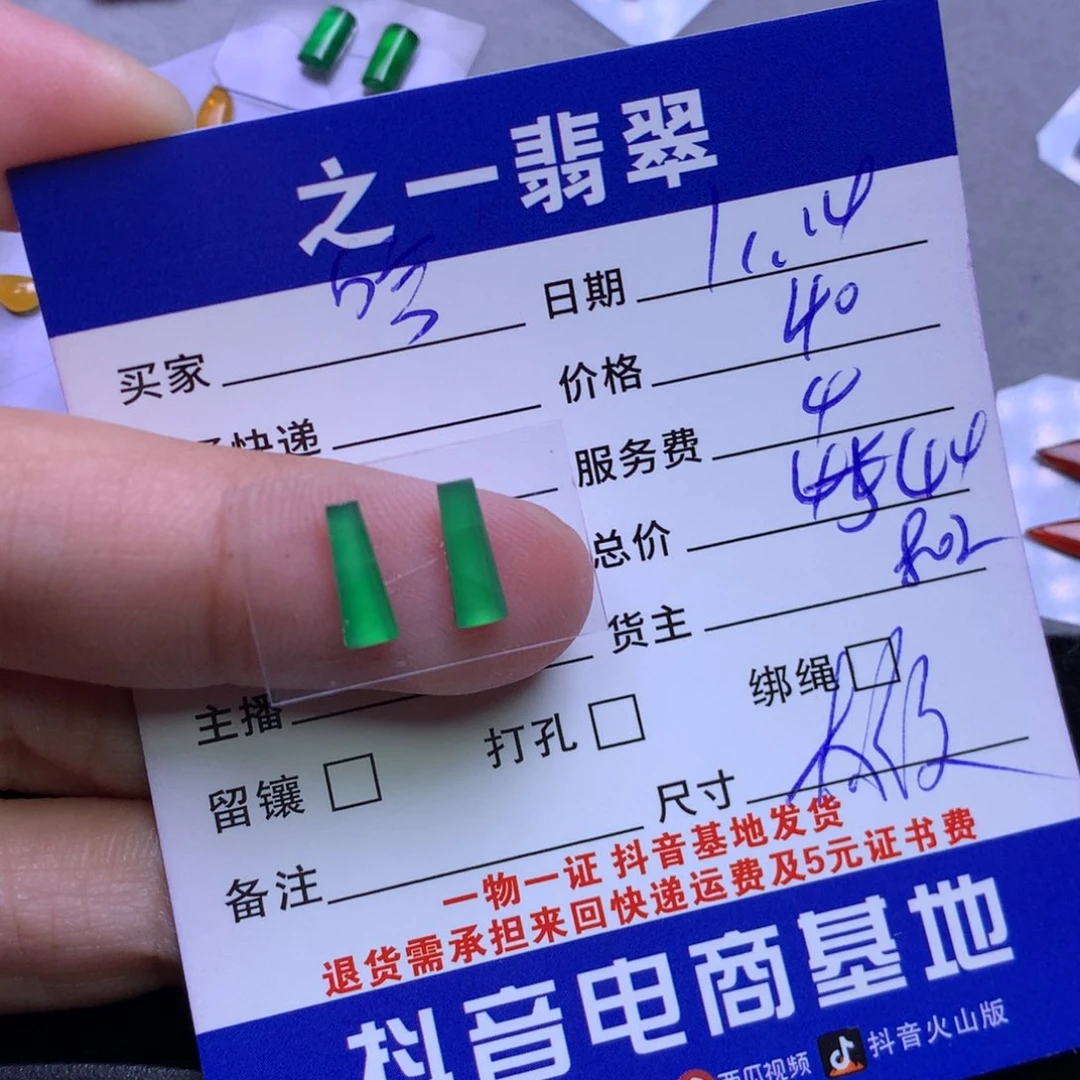 颈饰未镶嵌翡翠哈***s