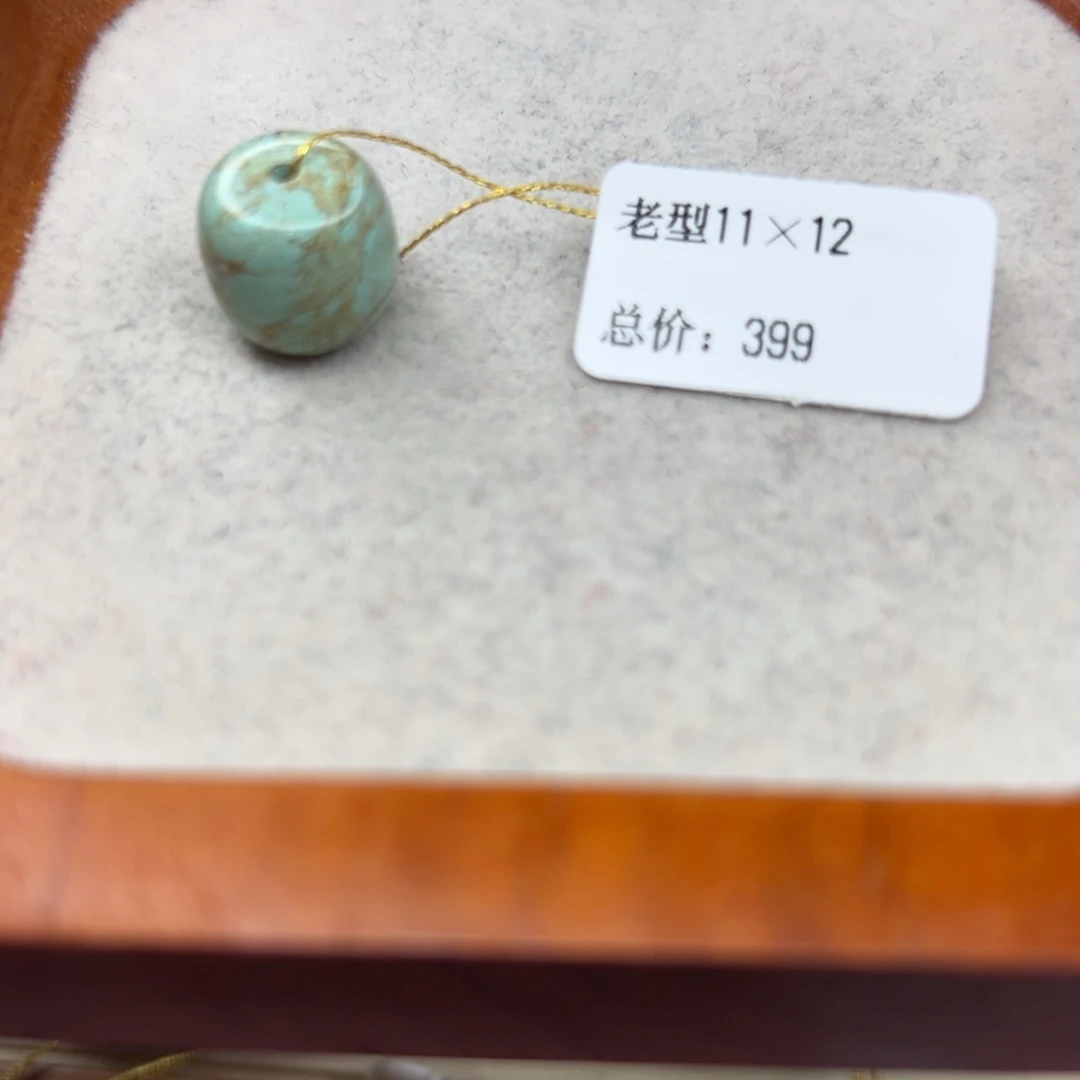 绿松石未镶嵌珠宝半成品