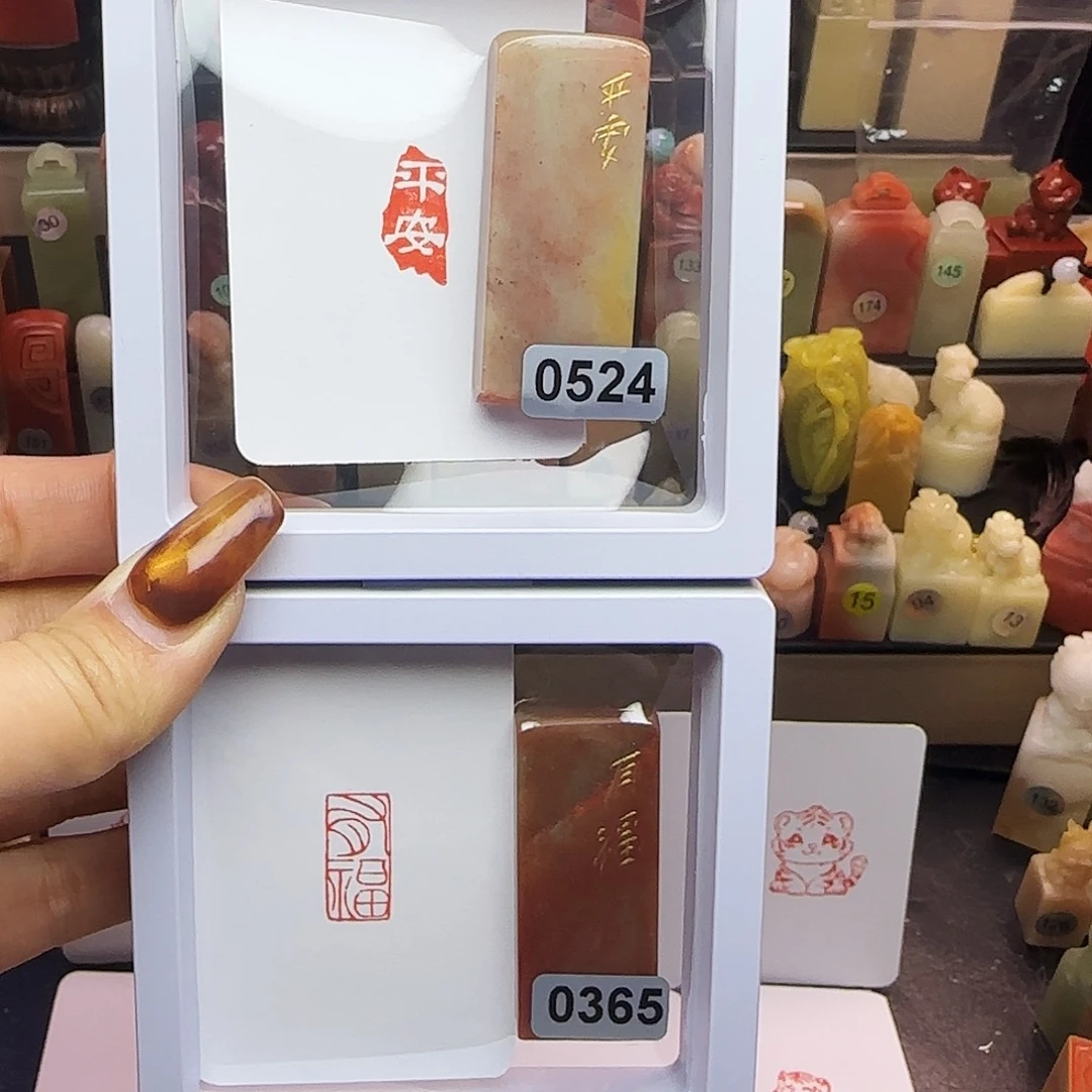 印石寿山石平安，有福1×2