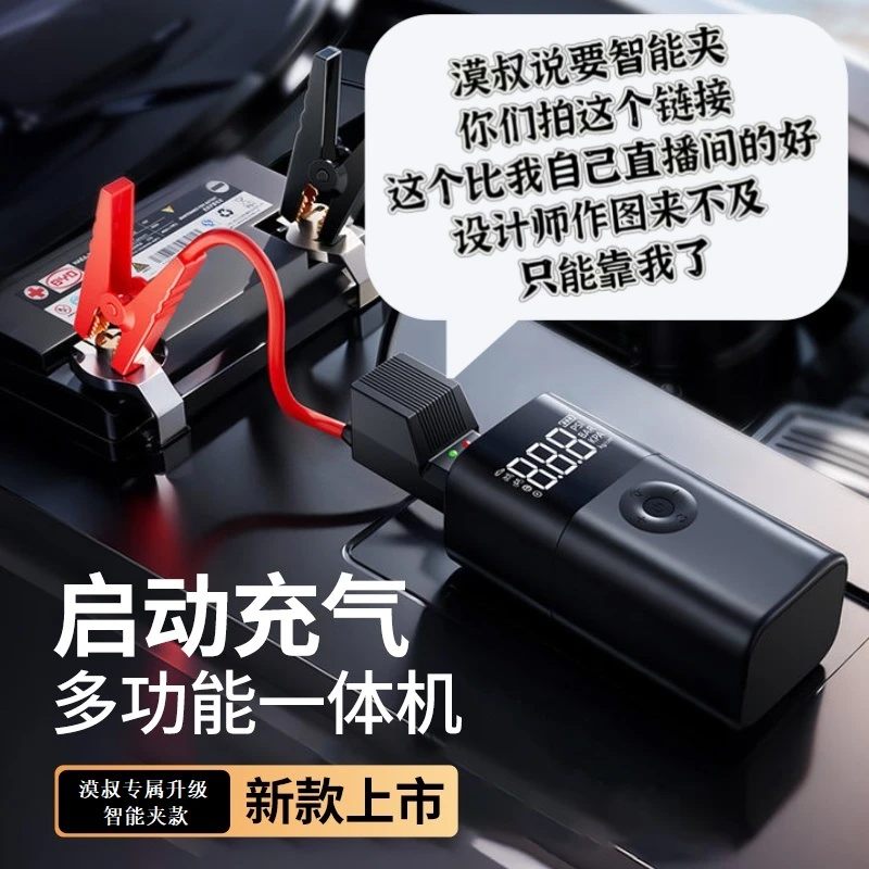 【漠叔专属】埠威BUWEI车载充气泵应急启动电源汽车搭电宝一体机
