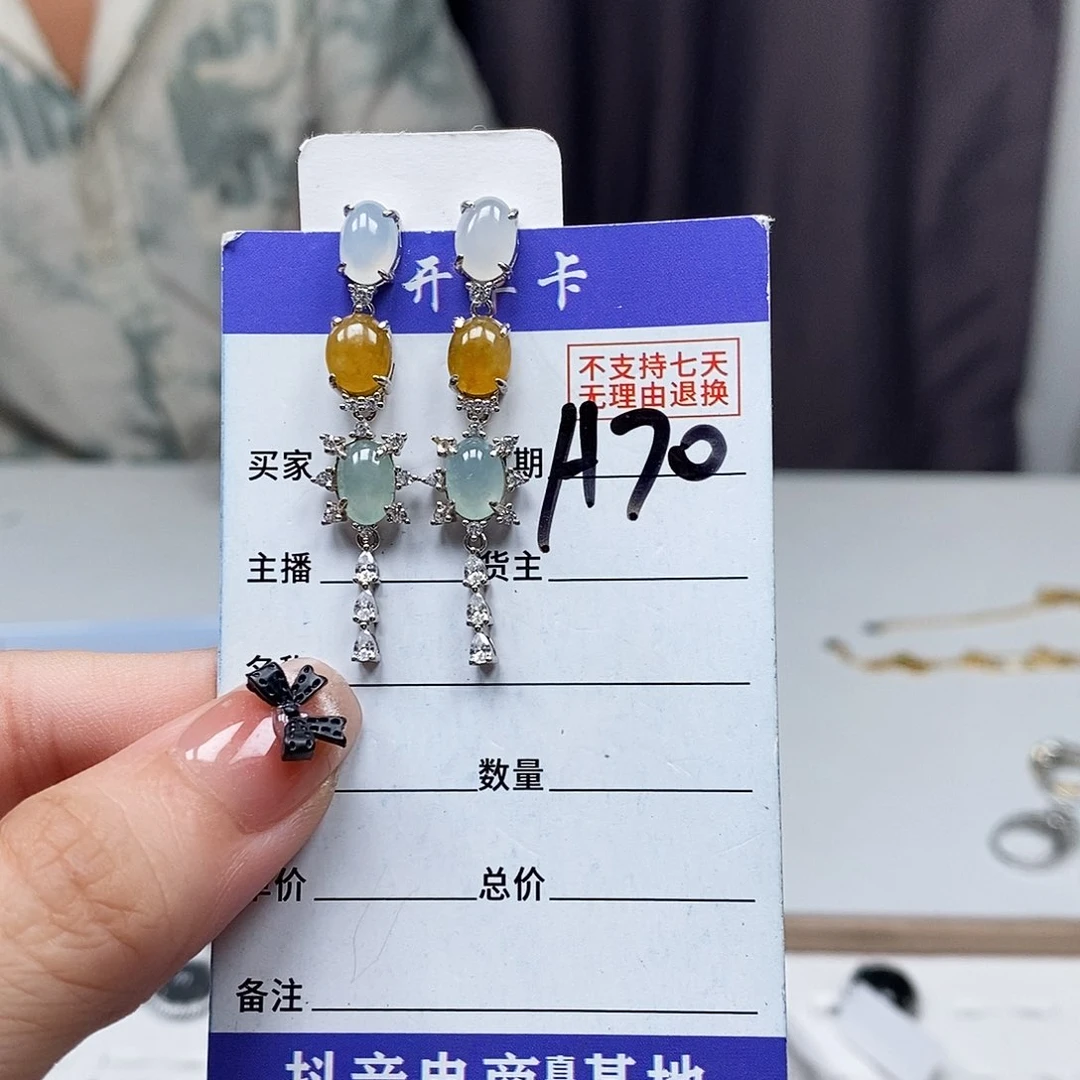 翡翠戒指未镶嵌耳钉