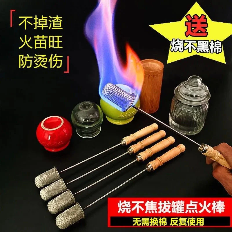 拔火罐的拔罐点火棒专用点火神器加长酒精工具套装尚赫防烫手火把