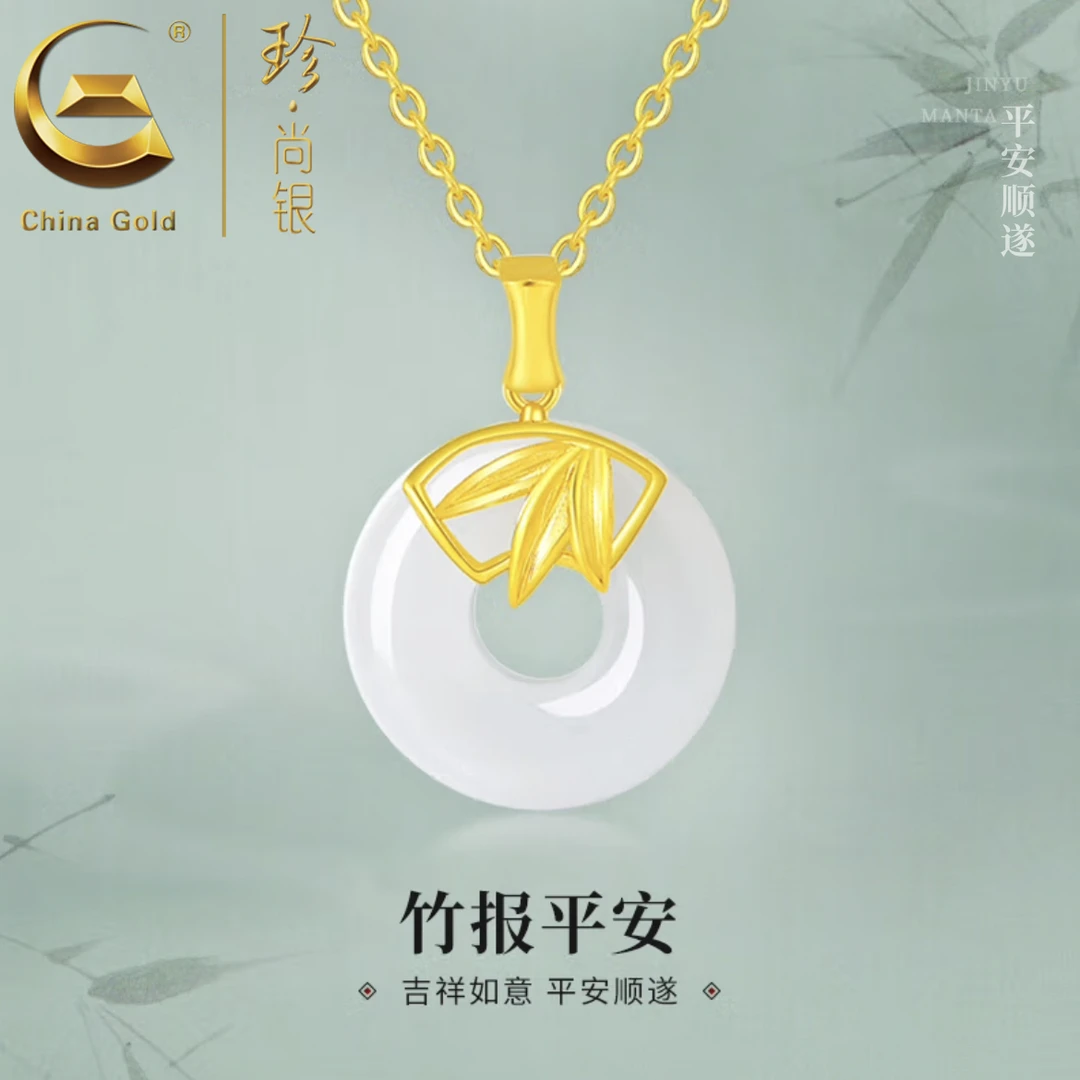 【中国黄金】珍尚银 竹节平安扣项链女时尚国风金色锁骨链金色