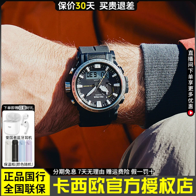 卡西欧手表男protrek正品户外登山表太阳能电波运动防水表PRW-61
