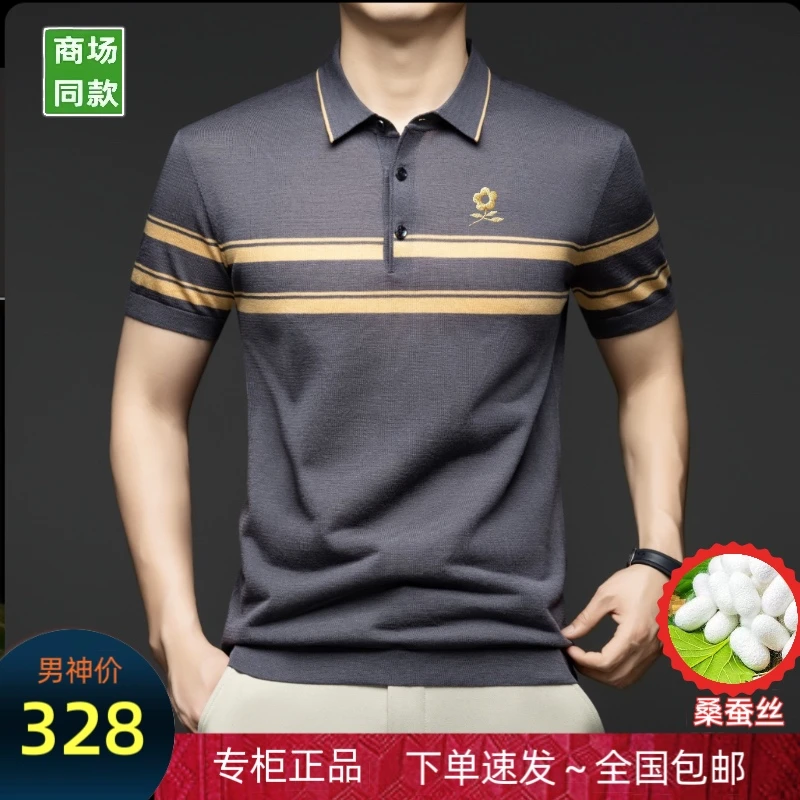 【法式刺绣】2025高端轻奢夏季新款男士薄款针织提花短袖翻领POLO衫