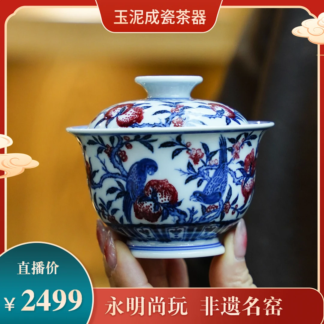 永明尚玩  青花釉里红鹦鹉盖碗  纯手工陶瓷喝茶饮茶