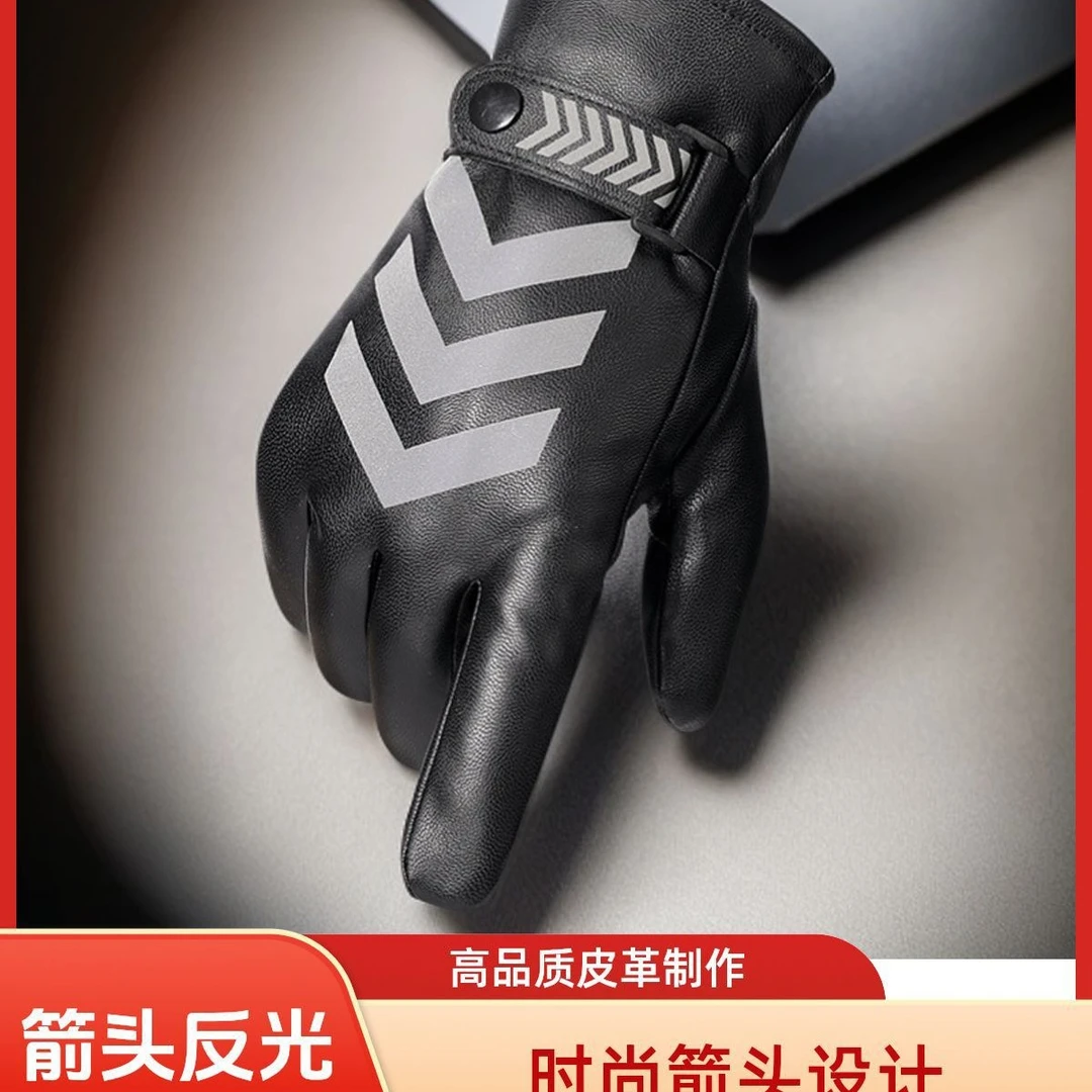 加绒保暖冬季防滑反光手套交通指挥保安物业门卫夜间骑行白色