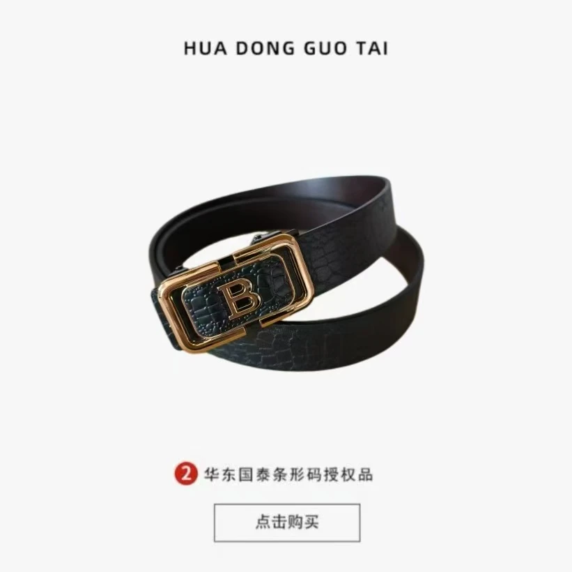 男士腰带皮带 百搭中青年男士裤腰带