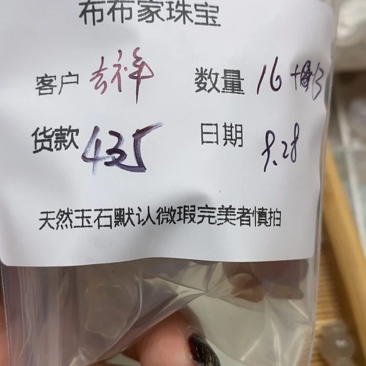 吉***7玛瑙/玉髓未镶嵌颈饰玉髓糖果