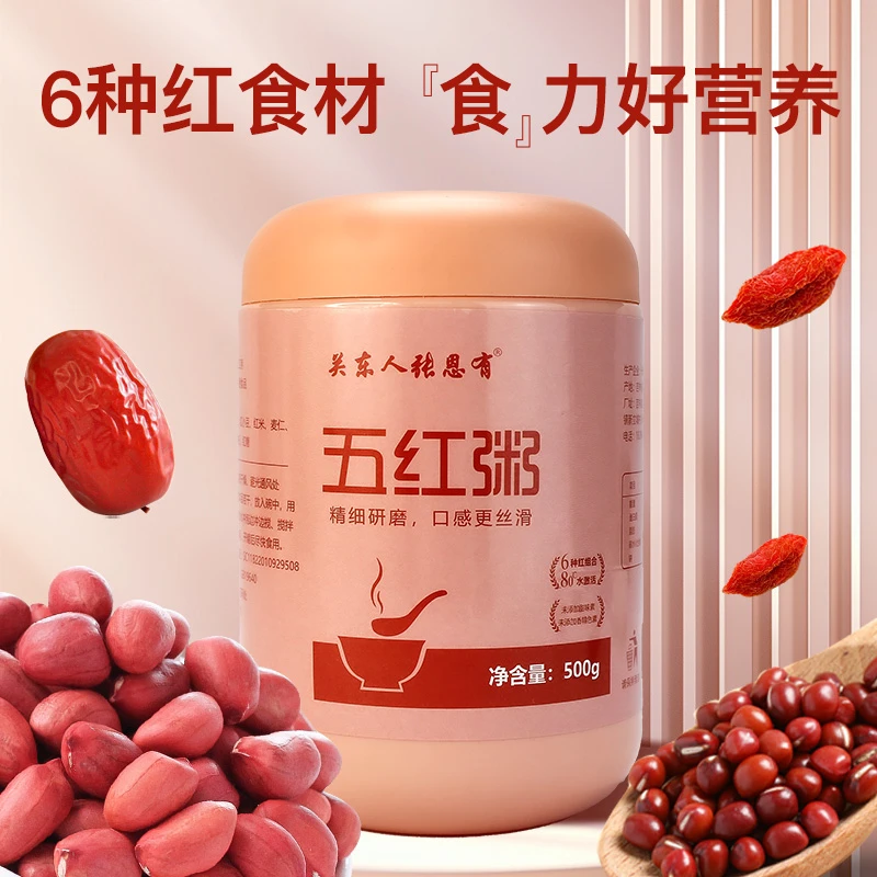 五红粥 早餐粥 速溶 即食 红豆红米花生红枣枸杞500g*1罐