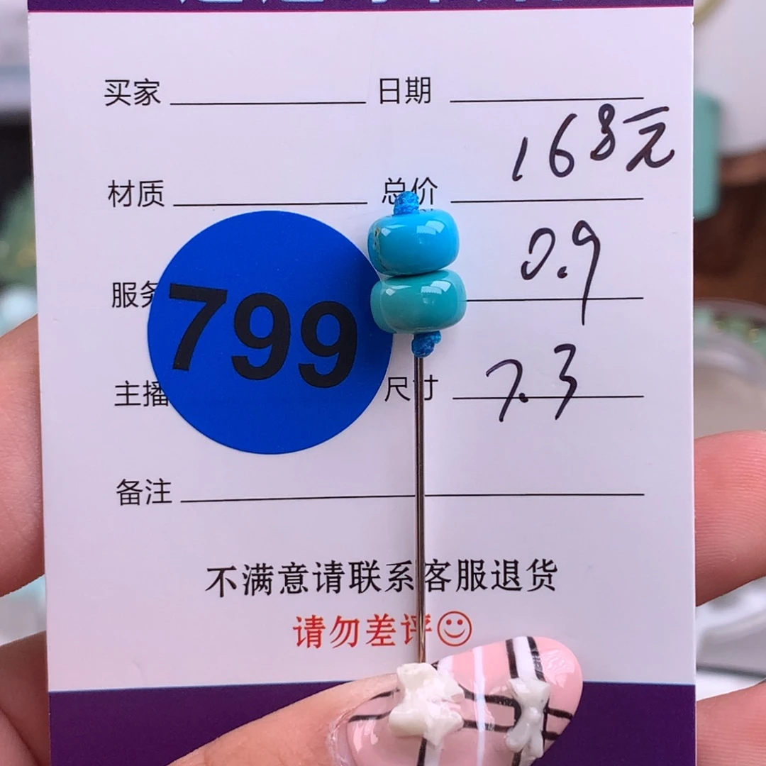 绿松石未镶嵌绿松石