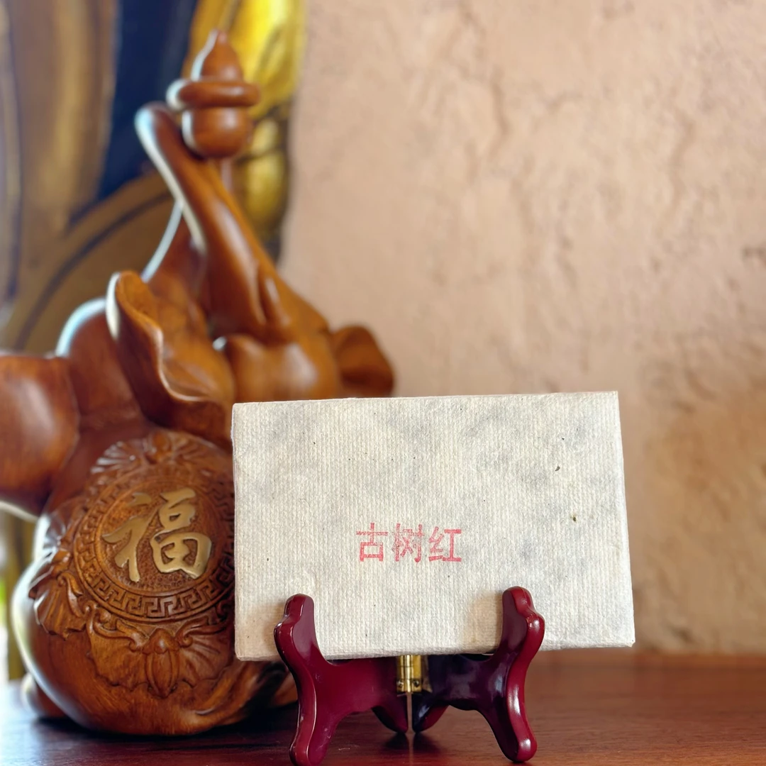 帕雅珍古树红黄片砖 200克 薯香浓郁 耐泡度高