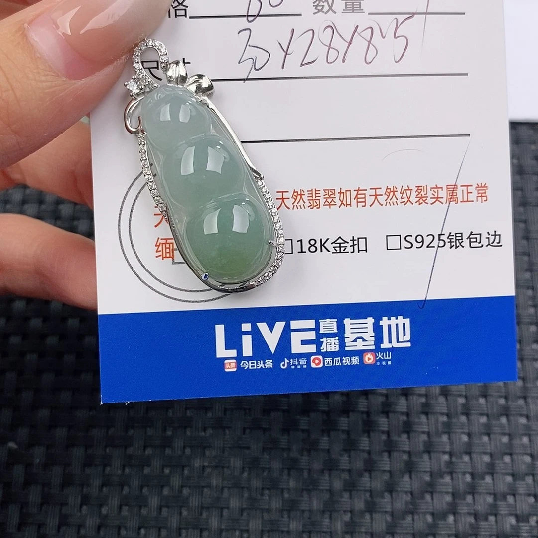 颈饰银S925镶嵌翡翠吊坠