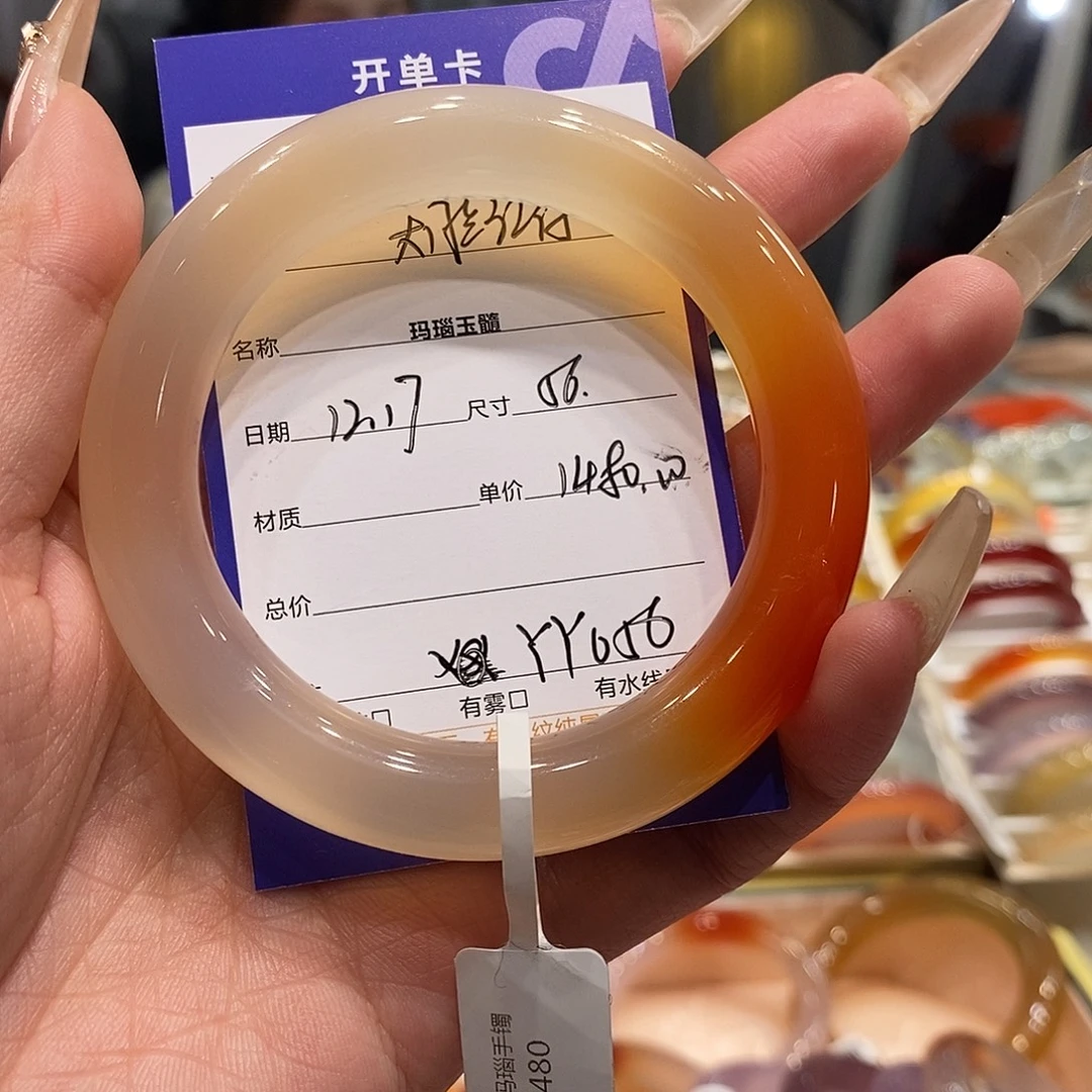 大***仔玛瑙/玉髓未镶嵌手镯