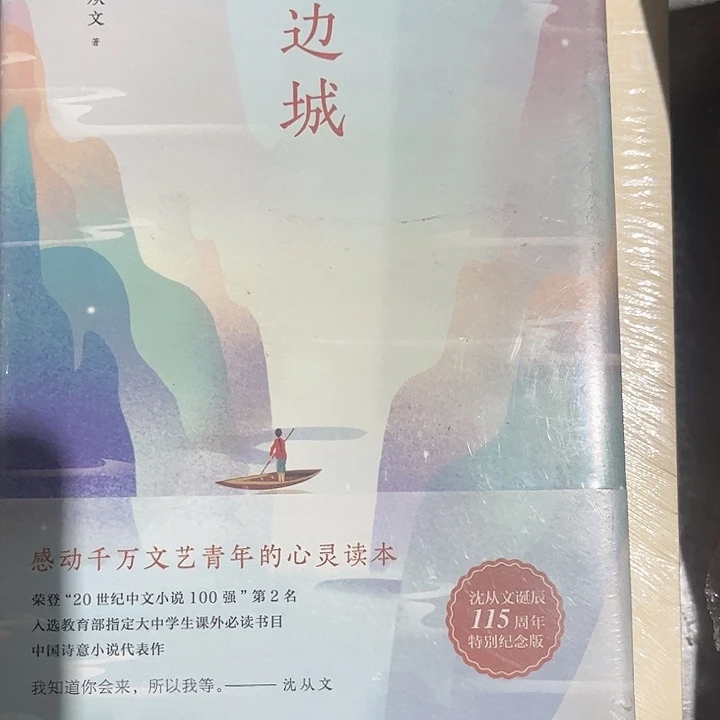 边城新书推荐全新