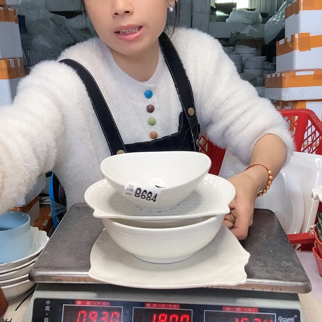 【闪购商品】盘工厂库存微瑕产品684