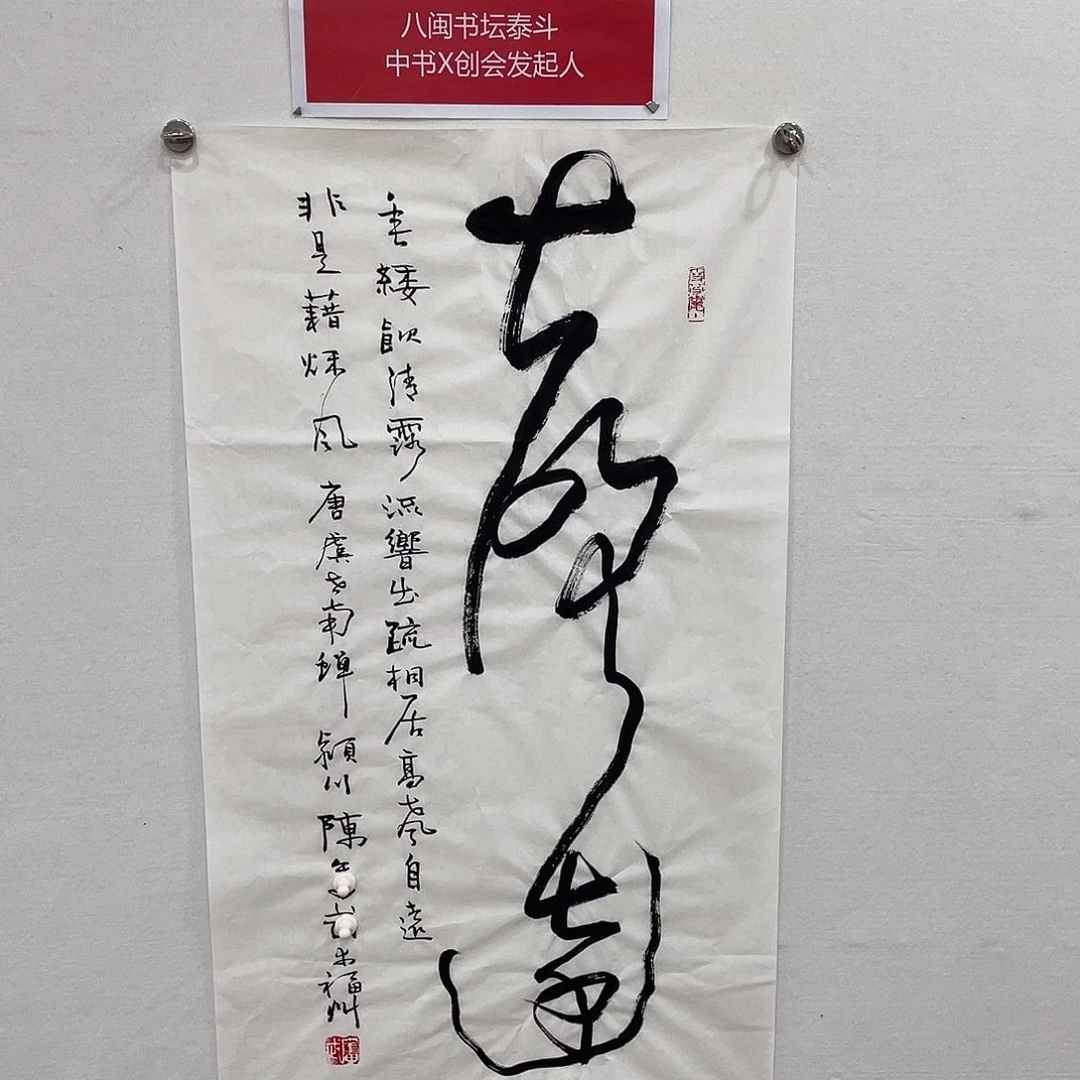 博航艺术书法作品