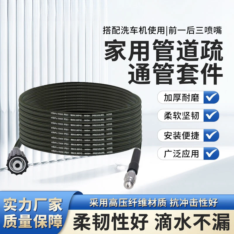 【高压防爆】管道疏通配件家用管道疏通下水道水管清洗机管子神器商品图