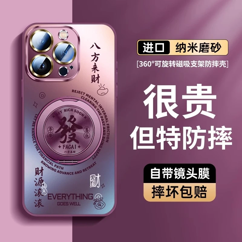 迎接好运招财适用苹果17promax手机壳16pro旋转支架14plus保护套