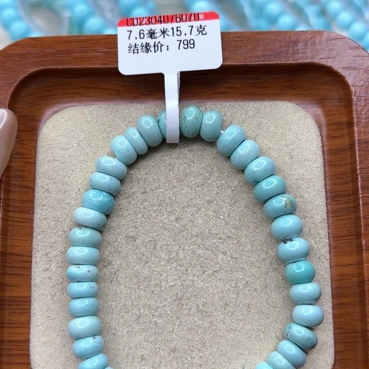 绿松石手链未镶嵌