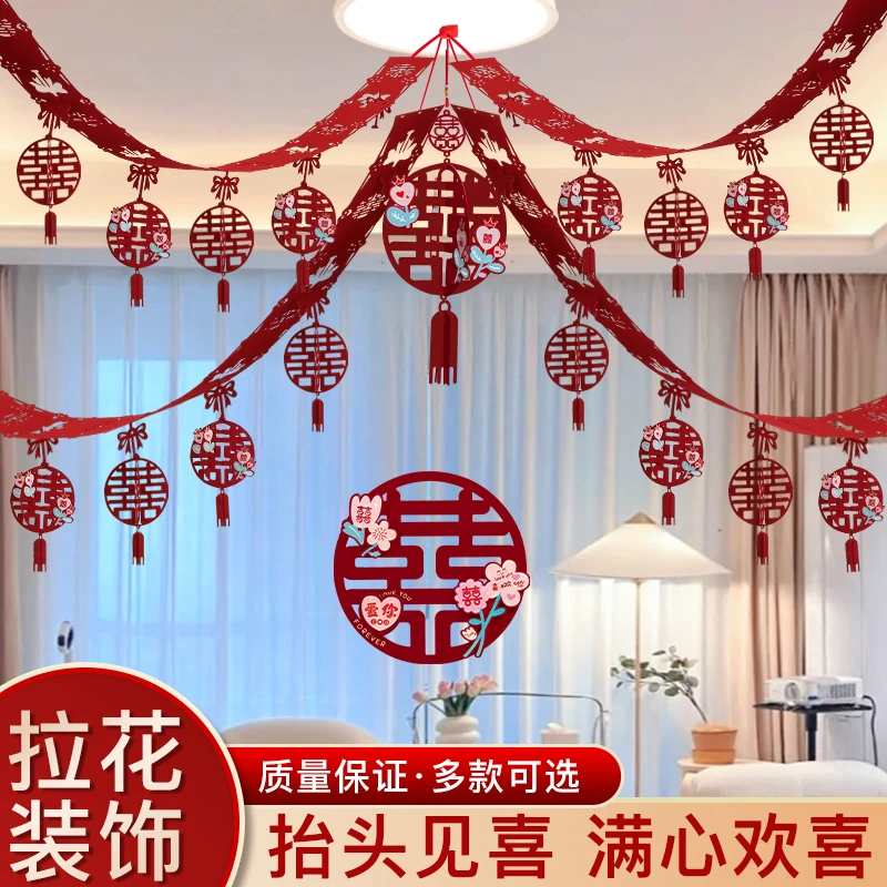 婚房布置套装女方卧室客厅房顶主卧拉花装饰中式新房全套新款装扮