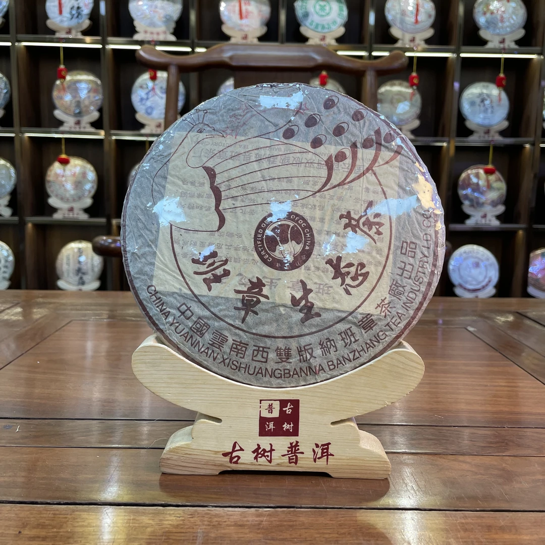 【林一刀】六星孔雀 班章生态茶357克/饼