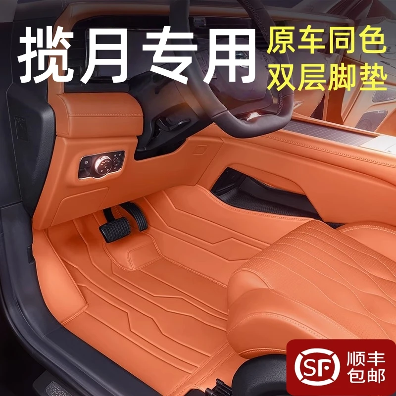 专用于25/26新款星途揽月CDM脚垫全包围汽车内饰改装后备箱垫用品