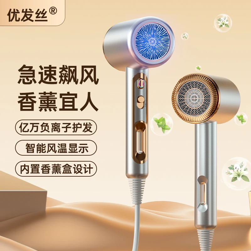 优发丝负离子吹风机内置香薰设计高颜值恒温家用不伤发护发电吹风