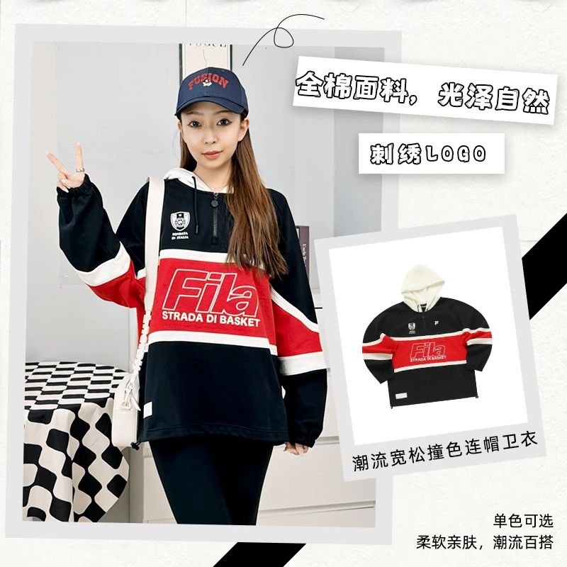 Fila斐乐女款秋季潮流撞色卫衣宽松时尚休闲长袖复古运动上衣潮牌