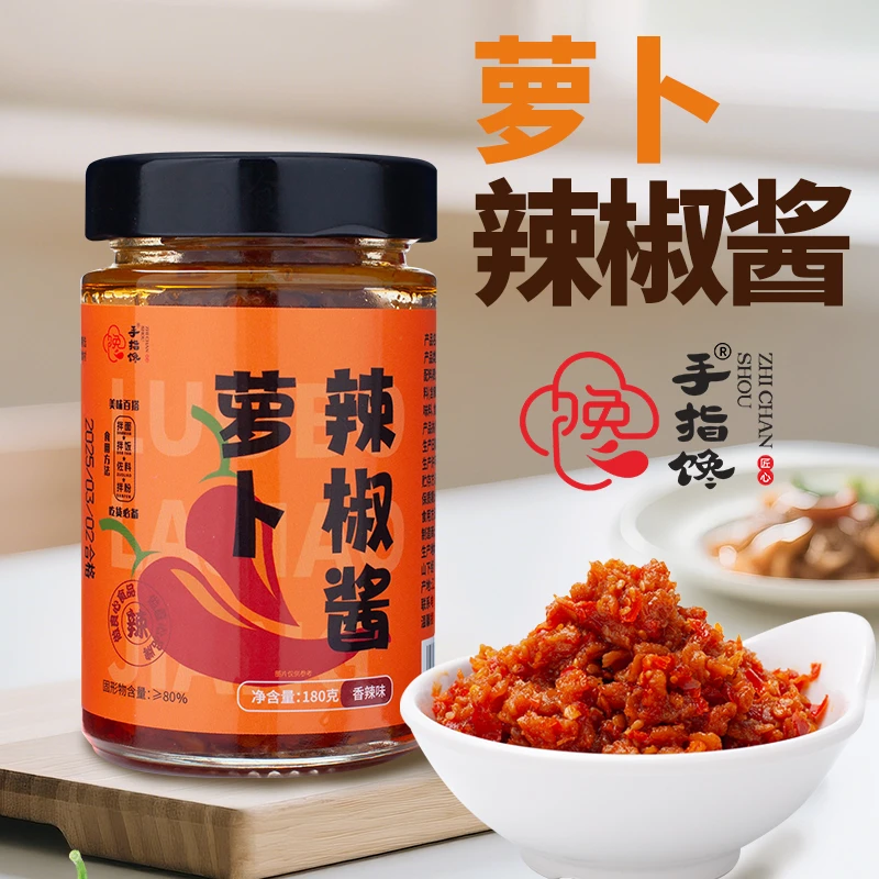 手指馋江西辣椒酱下饭酱萝卜鱼酥牛肉辣椒拌饭拌面