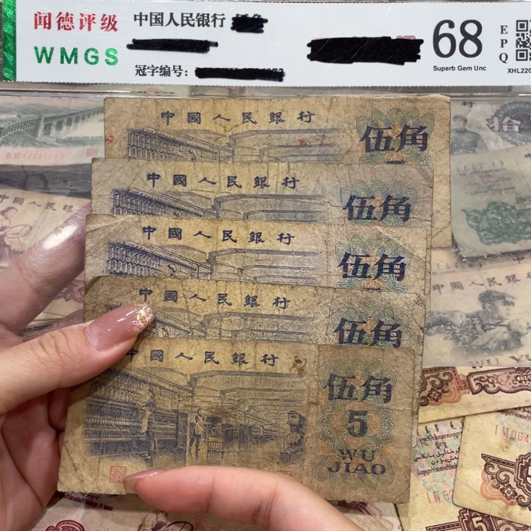 纺织五角五张，旧品保真
