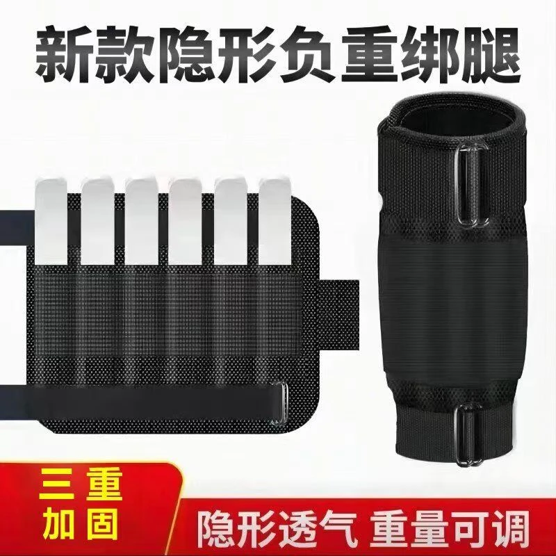 沙袋健身绑腿负重铅块钢板手负重装备男学生跑步训练沙包隐形运动