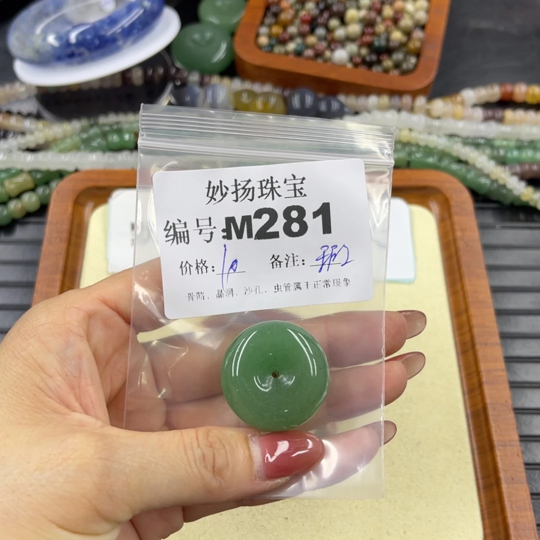 石英质玉默认有瑕未镶嵌草**菁