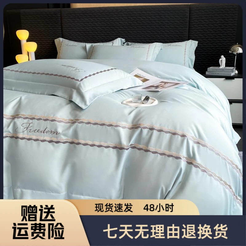 水星家纺适用简约刺绣被套四件套床上用品非全棉纯棉高级感床单床