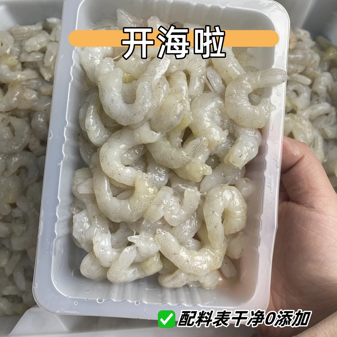 舟山海捕虾，白虾，虾仁，海虾，0添加，开海福利