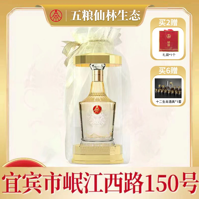 国鼎欧根纱五粮仙林生态出品经典礼商务宴请52度500ml*1瓶